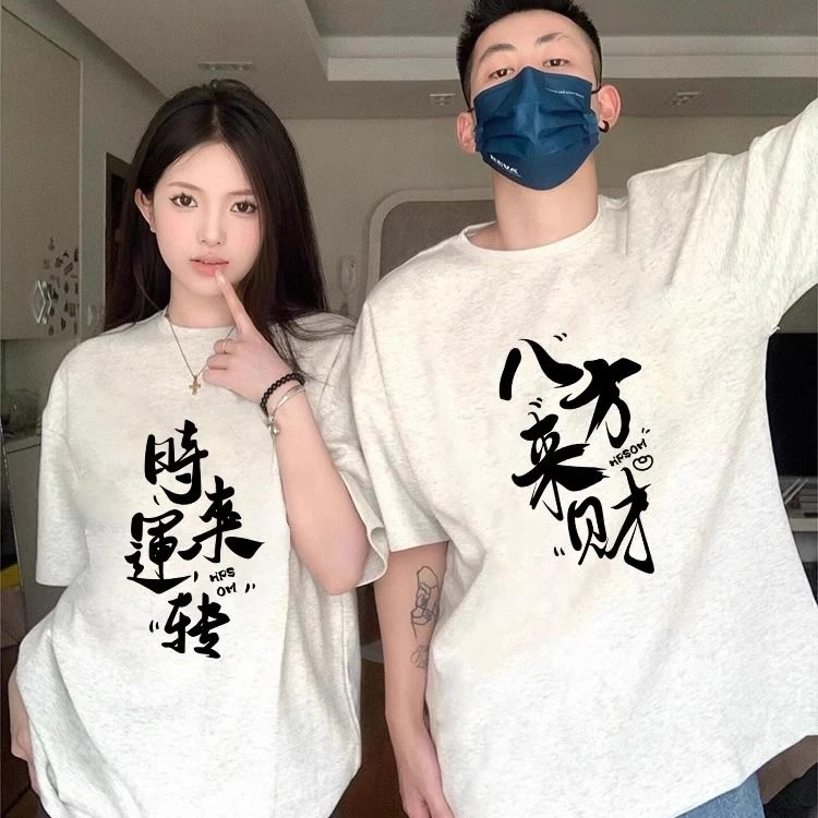 情侣短袖t恤一男一女潮牌高级感2025新款爆款夏季潮流宽松情侣装