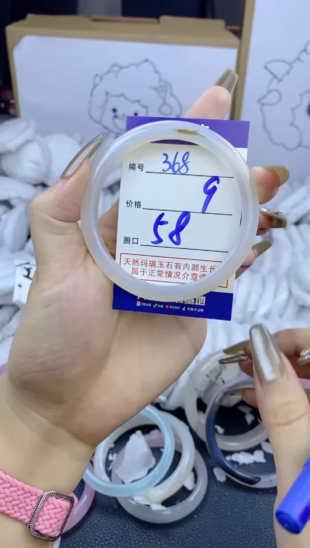 手镯玛瑙/玉髓未镶嵌368
