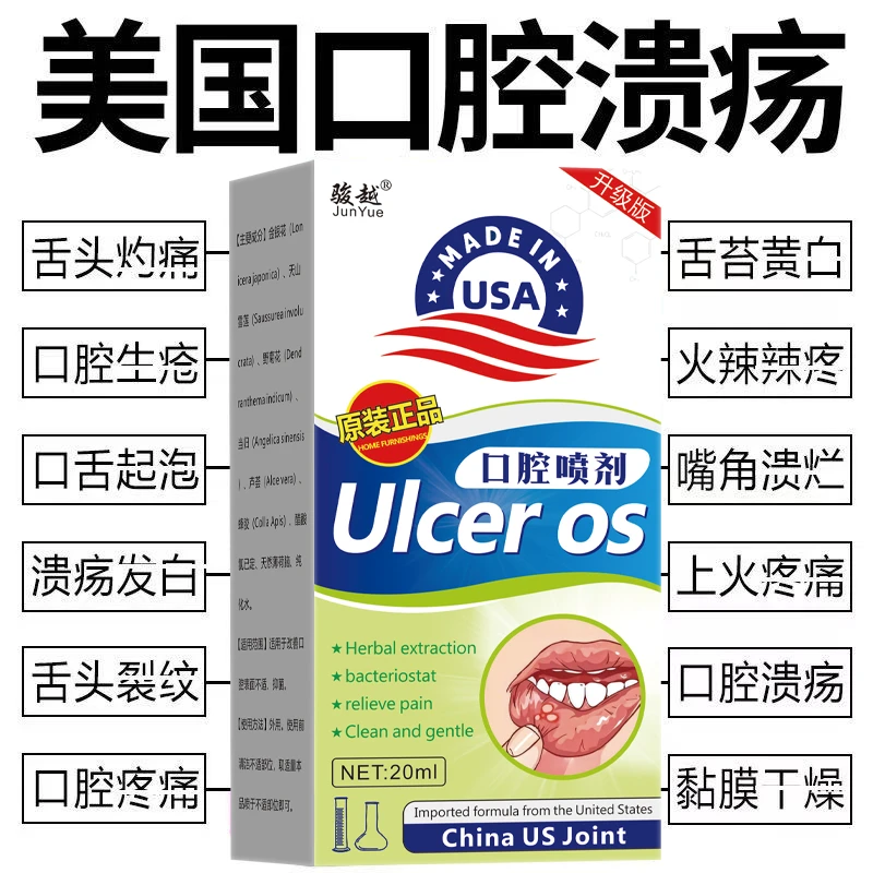 咽喉爽喷雾卡痰有异物上火痰多咳嗽干痒嗓口腔护理喷剂