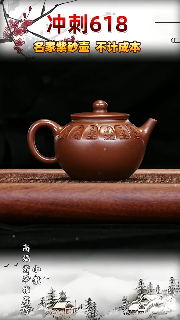 宜兴原矿高端紫砂