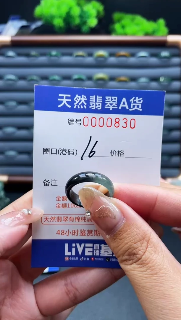 未镶嵌戒指翡翠戒圈