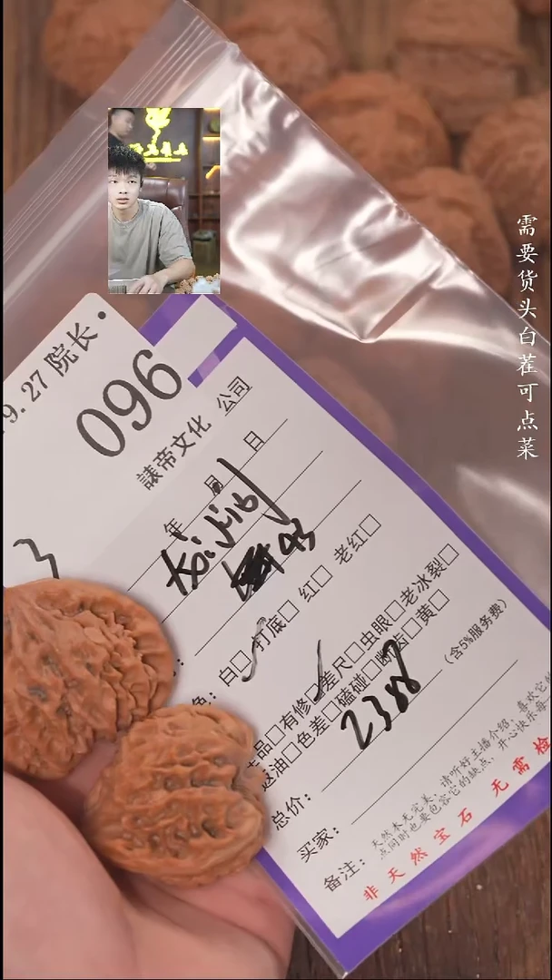 把件文玩核桃?****手諘帝文化096龙门涧