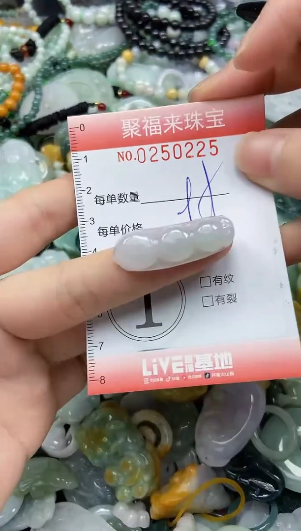 未镶嵌挂件翡翠闪购0250225