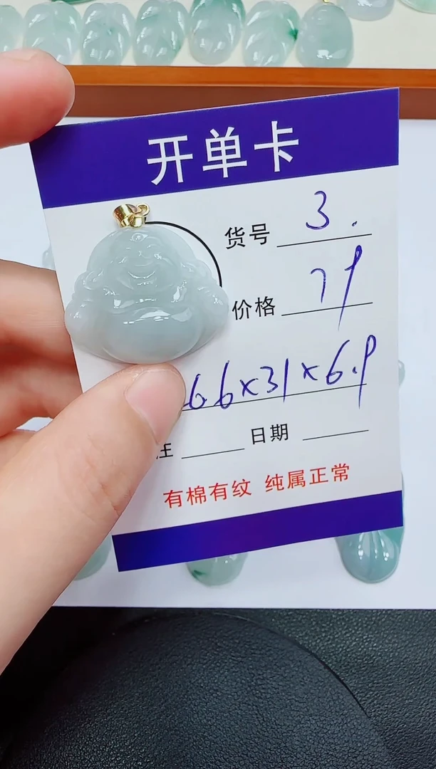 翡翠未镶嵌吊坠(赠链)3