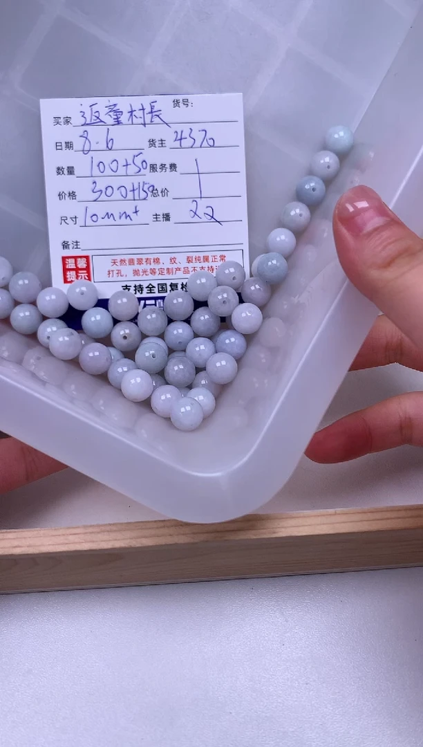 翡翠散珠未镶嵌返**長50颗圆珠卡10+