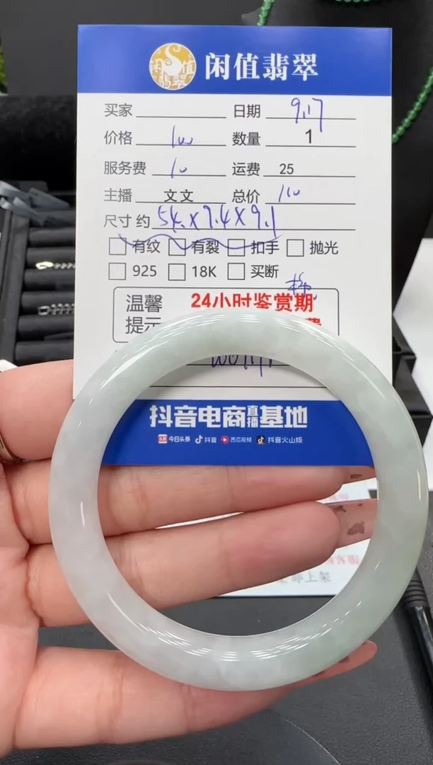 未镶嵌手镯翡翠翡翠手镯