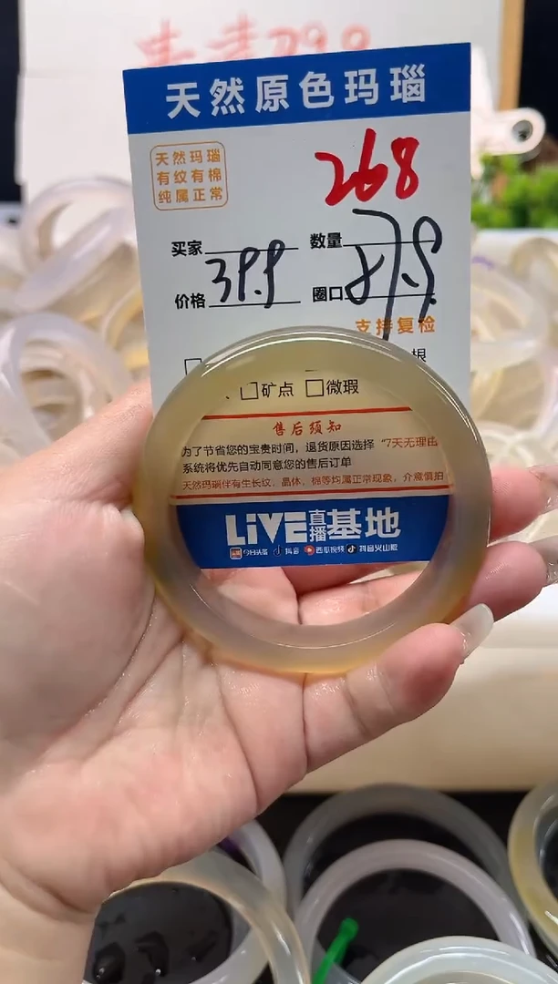 手镯玛瑙/玉髓未镶嵌268