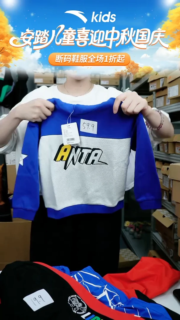 人造革闪购安踏儿童断码孤品衣服：110