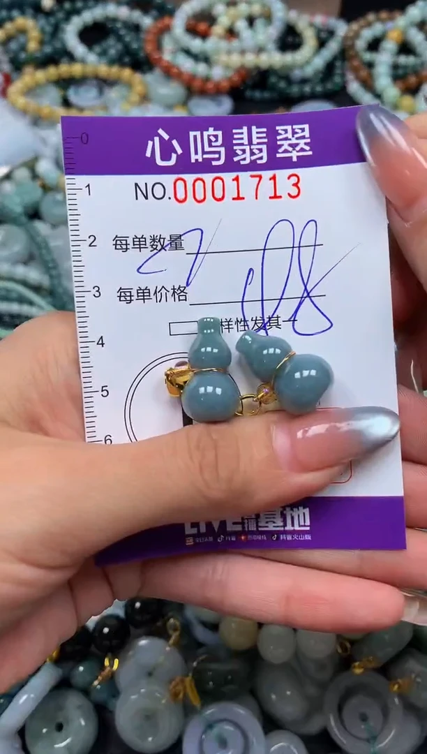 颈饰未镶嵌翡翠闪购001713