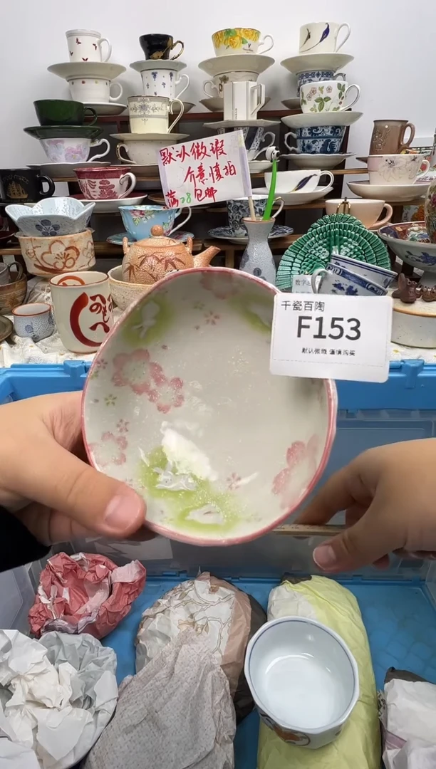 瓷片红*千瓷百陶 默认微瑕F153
