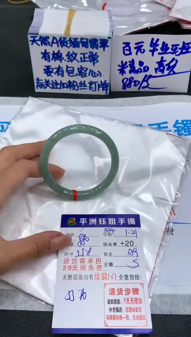 【闪购商品】翡翠手镯未镶嵌11111111111111