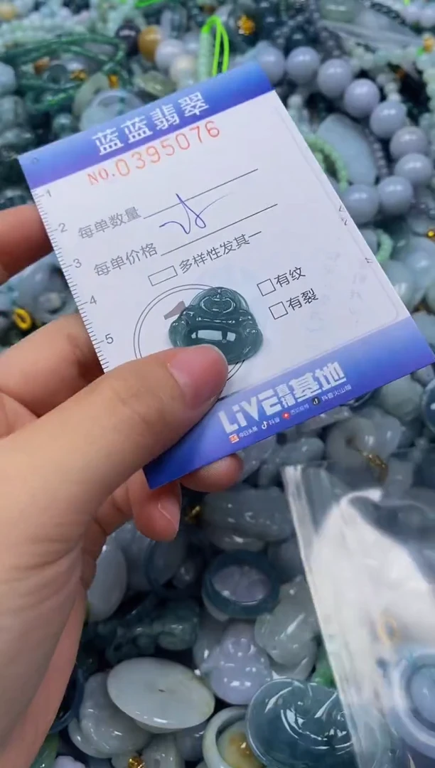 颈饰未镶嵌翡翠闪购0395076