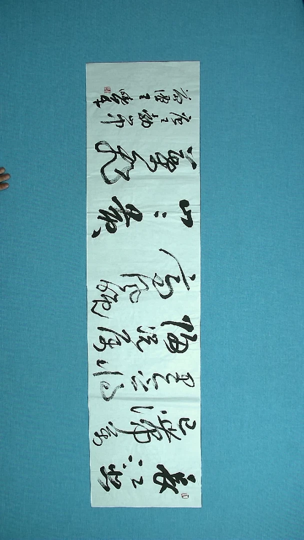 【闪购商品】书法070 河南王晓峰中书协138*34
