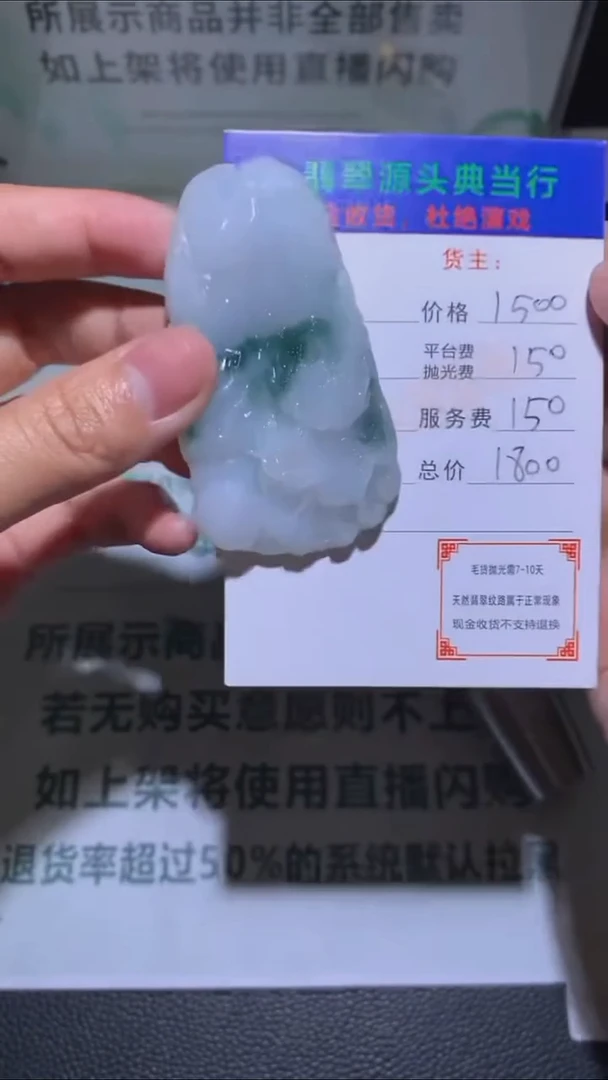 未镶嵌定制翡翠-毛货-不退不换-