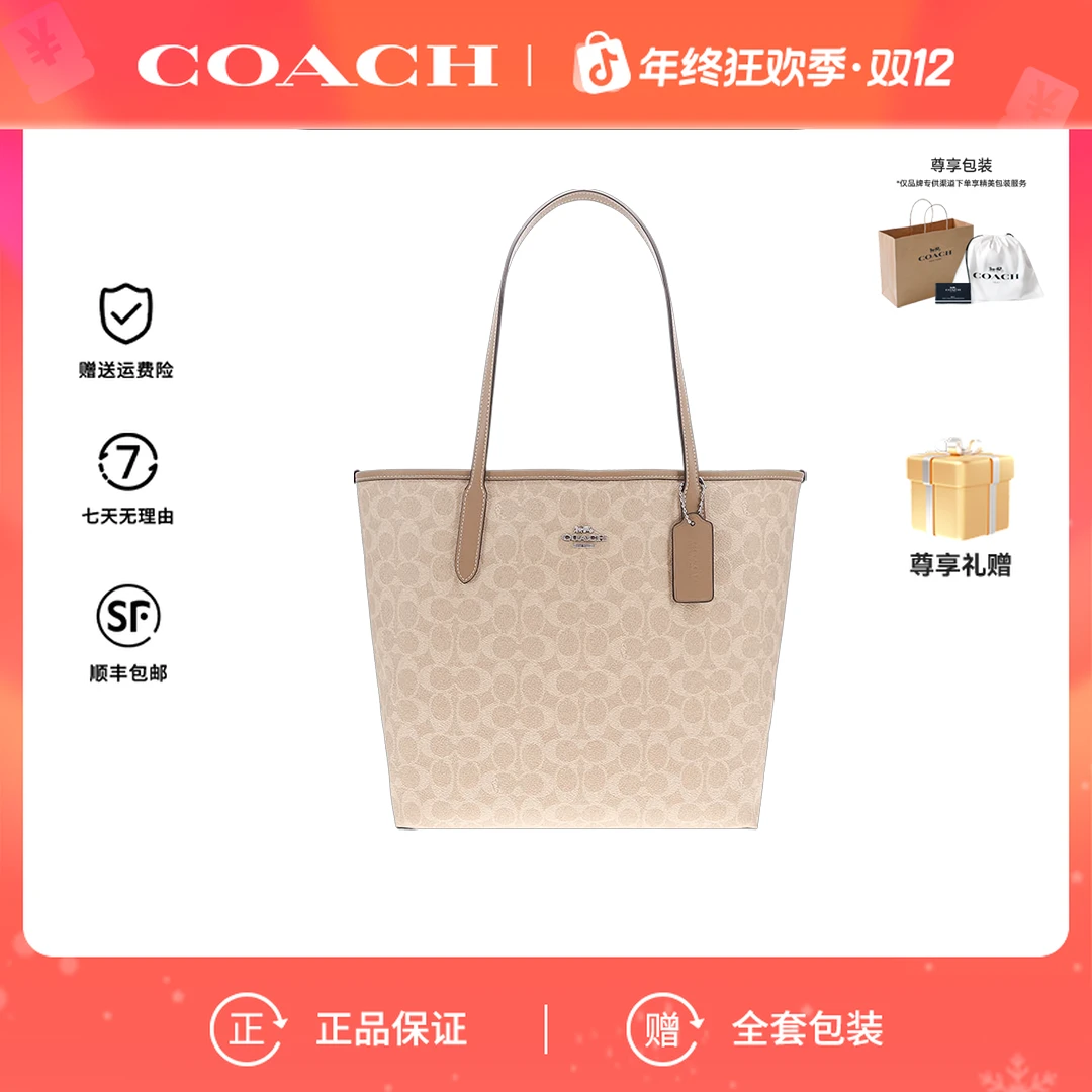 COACH/蔻驰City33系列托特女士时尚单肩手提包CV976