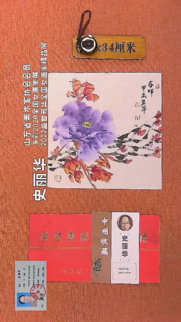 【闪购商品】水彩3          史丽华老师作品
