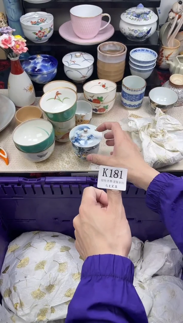 瓷片羊*羊                K181