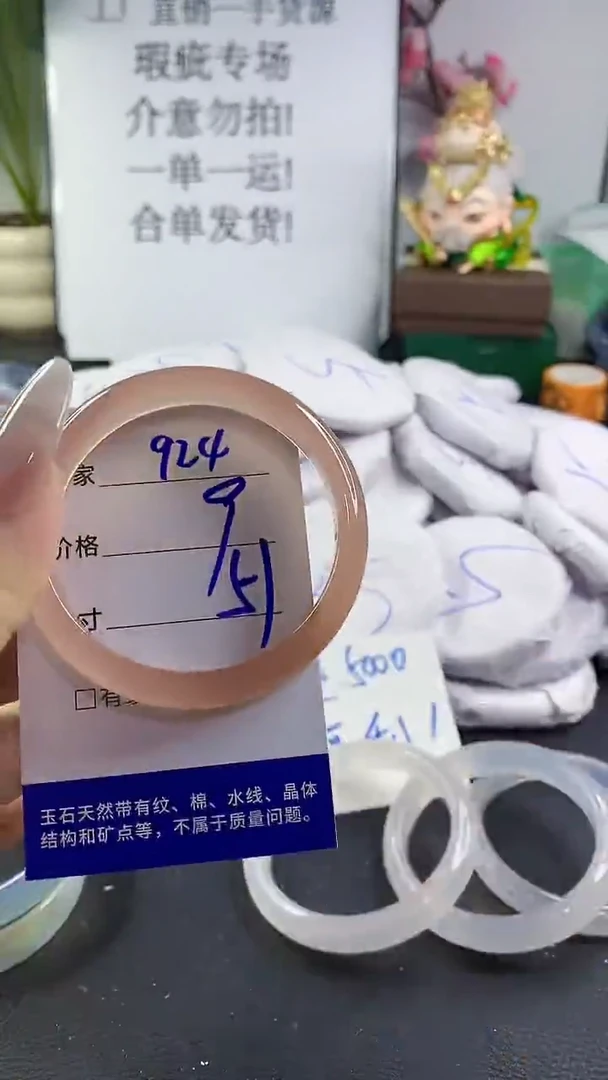 手镯玛瑙/玉髓未镶嵌924