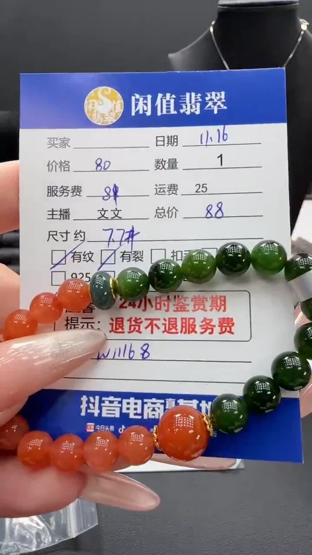 未镶嵌手串和田玉和田玉珠串