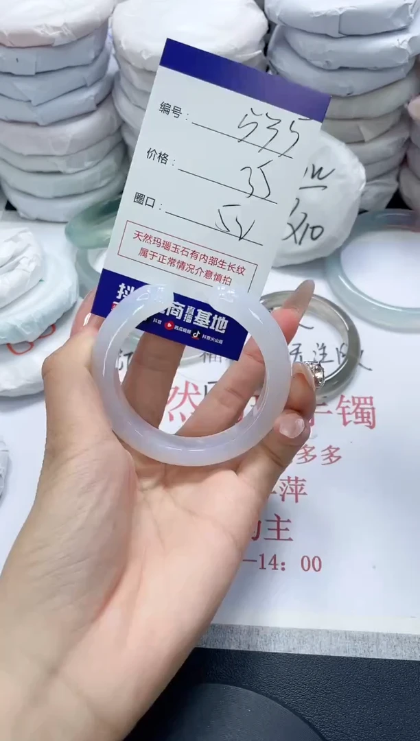 未镶嵌手镯玛瑙/玉髓535