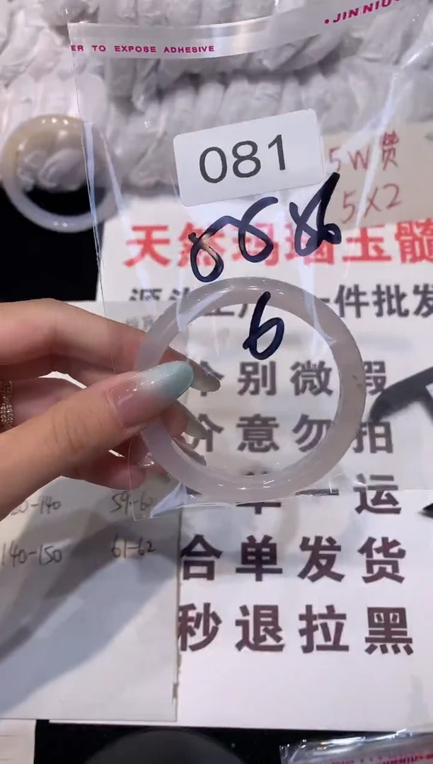 玛瑙/玉髓手镯未镶嵌56