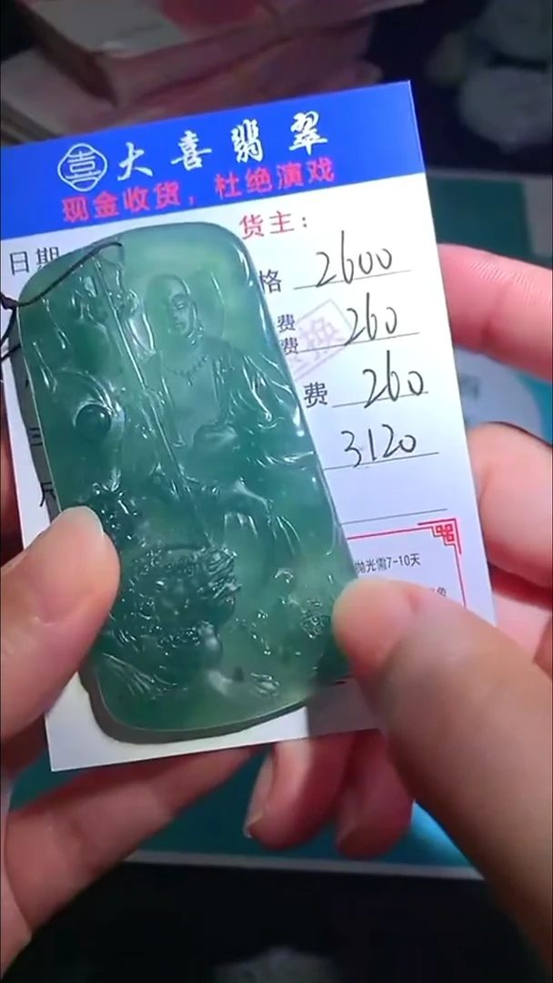 未镶嵌定制翡翠毛货-不退不换-