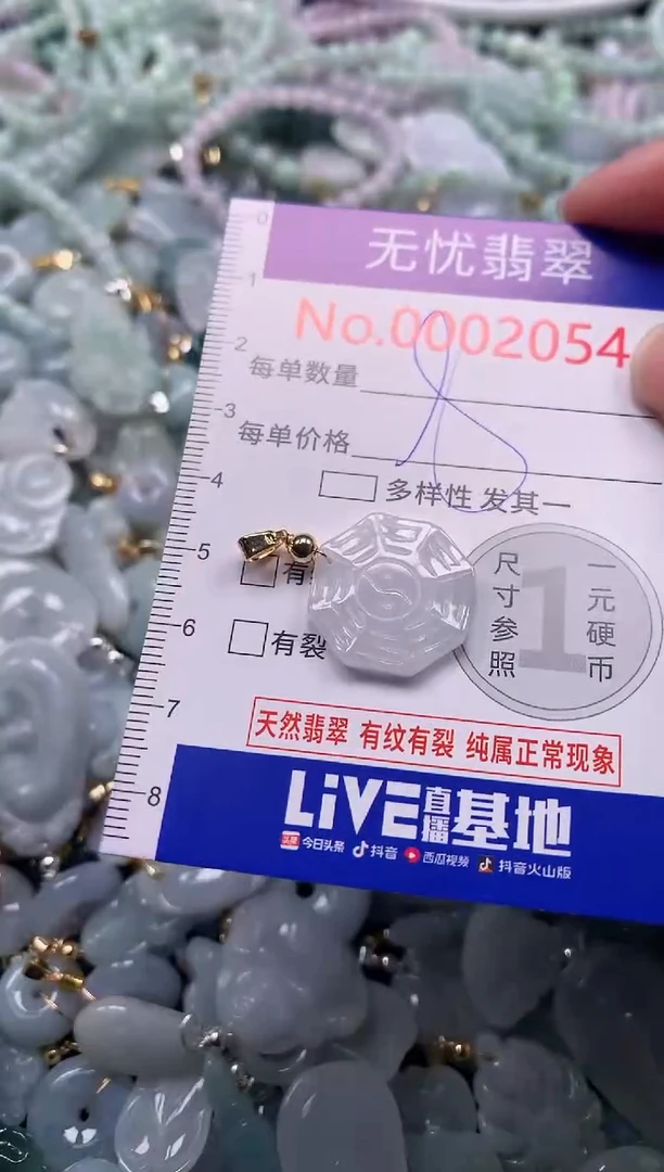 吊坠(不含链)未镶嵌翡翠2054