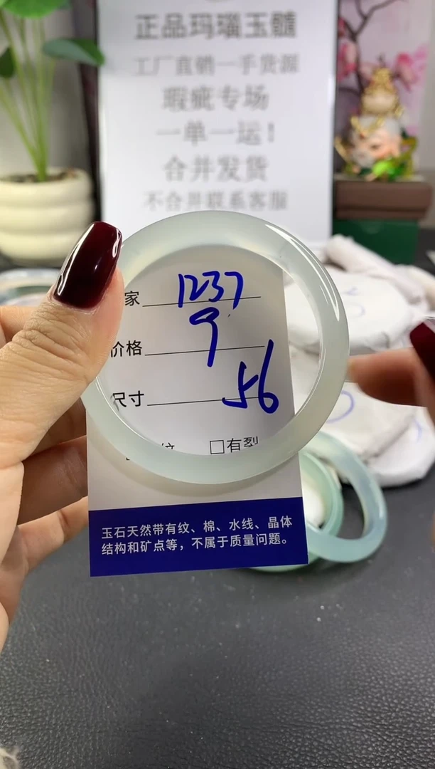 手镯玛瑙/玉髓未镶嵌1237