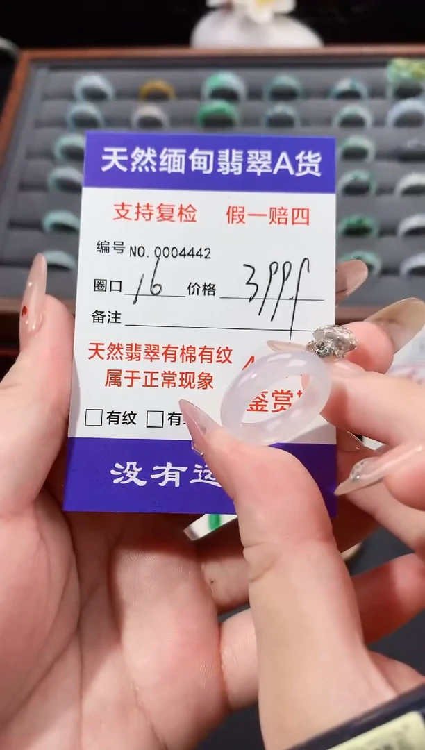 未镶嵌戒指翡翠16圈口