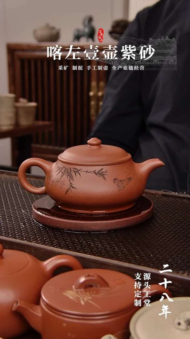 【闪购商品】紫砂茶壶红清水明炉刻绘200CC(01405)