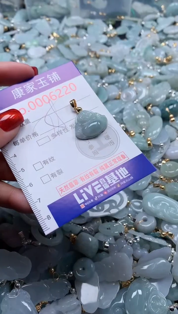 翡翠未镶嵌吊坠(不含链)6220