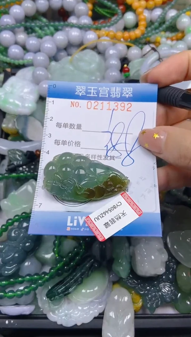 颈饰未镶嵌翡翠闪购C0211392