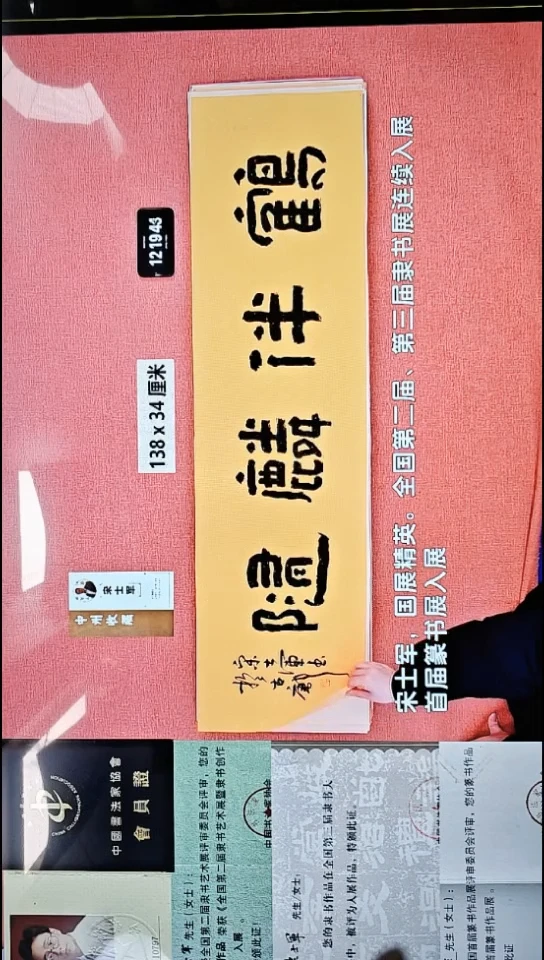 书法135    宋老师书法作品