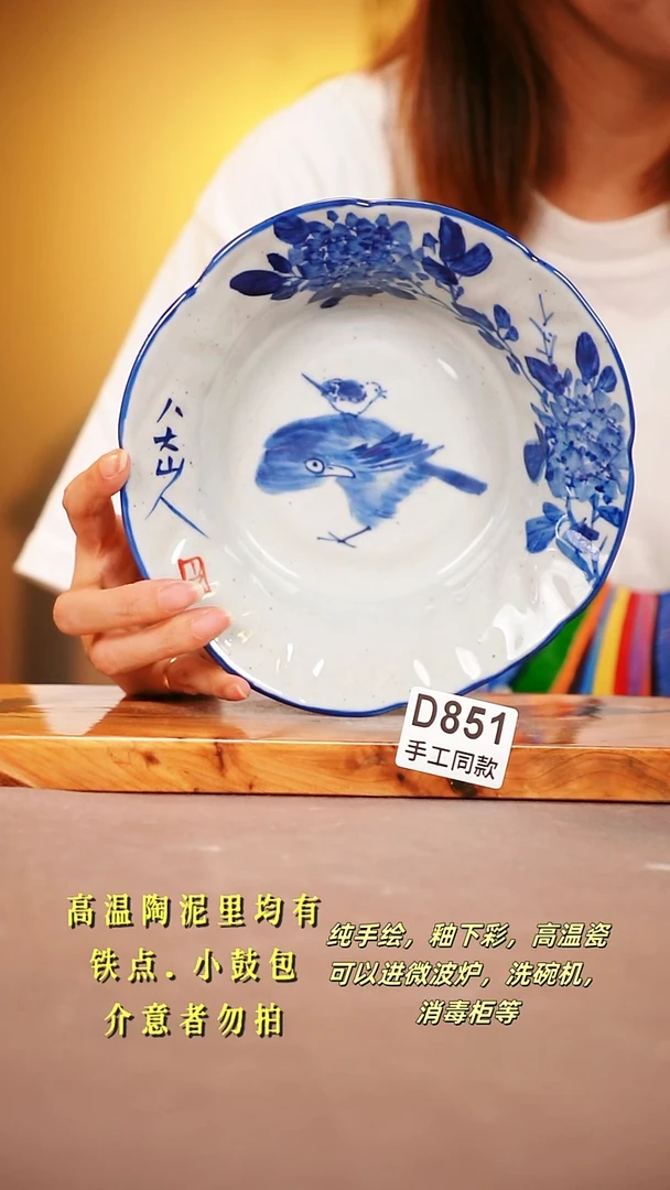 其他D851V陶然集器瓷器