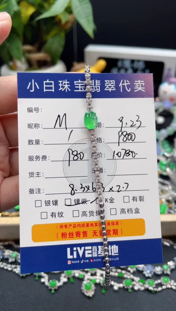 18K金镶嵌翡翠耳饰M***予手链