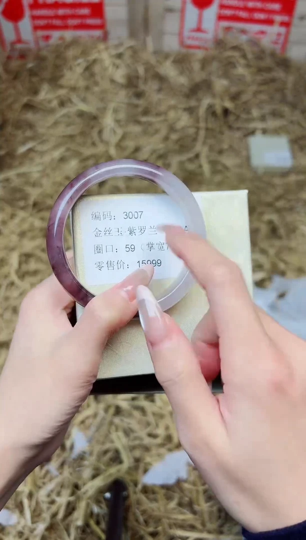 未镶嵌手镯石英质玉3007--圈口59