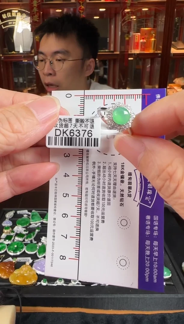 18K金镶嵌戒指翡翠DK6376冰绿蛋戒指