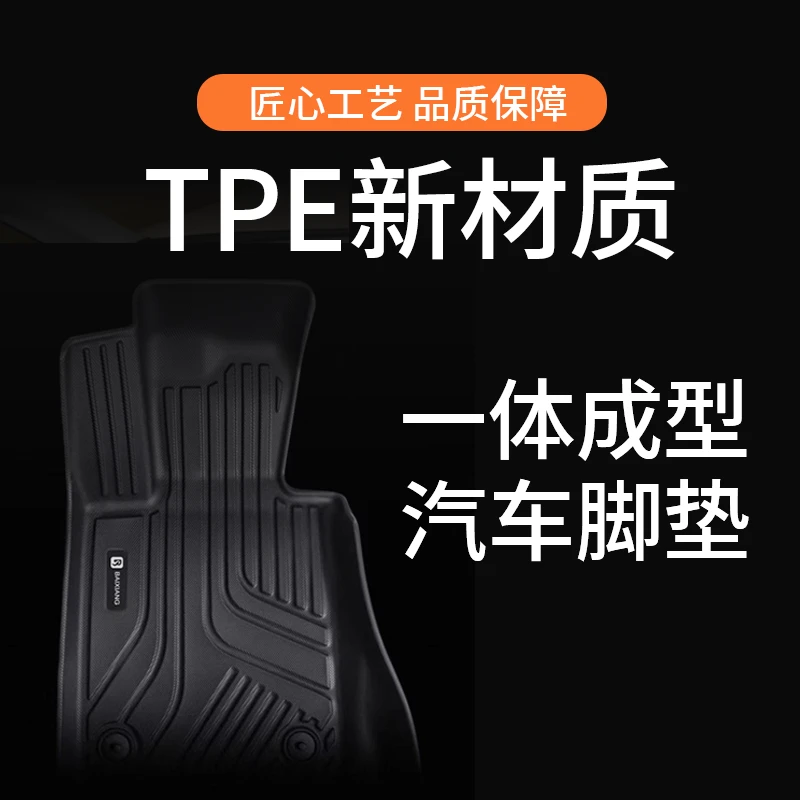 专车专用全包围汽车脚垫