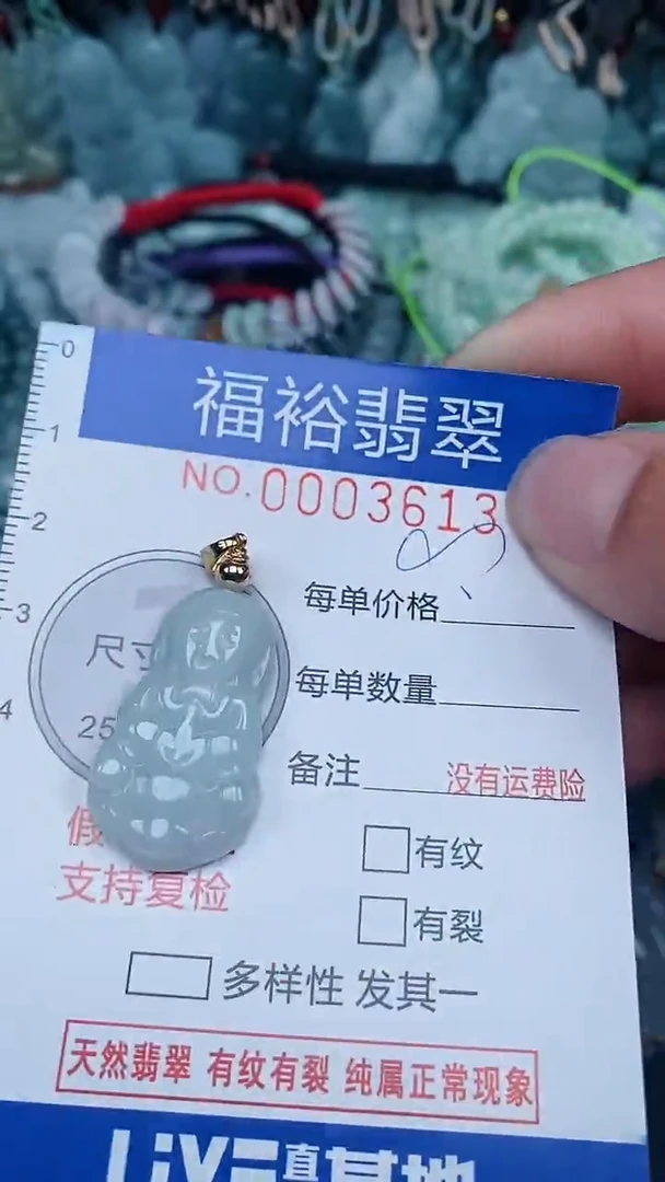 【闪购商品】翡翠颈饰未镶嵌...0003613