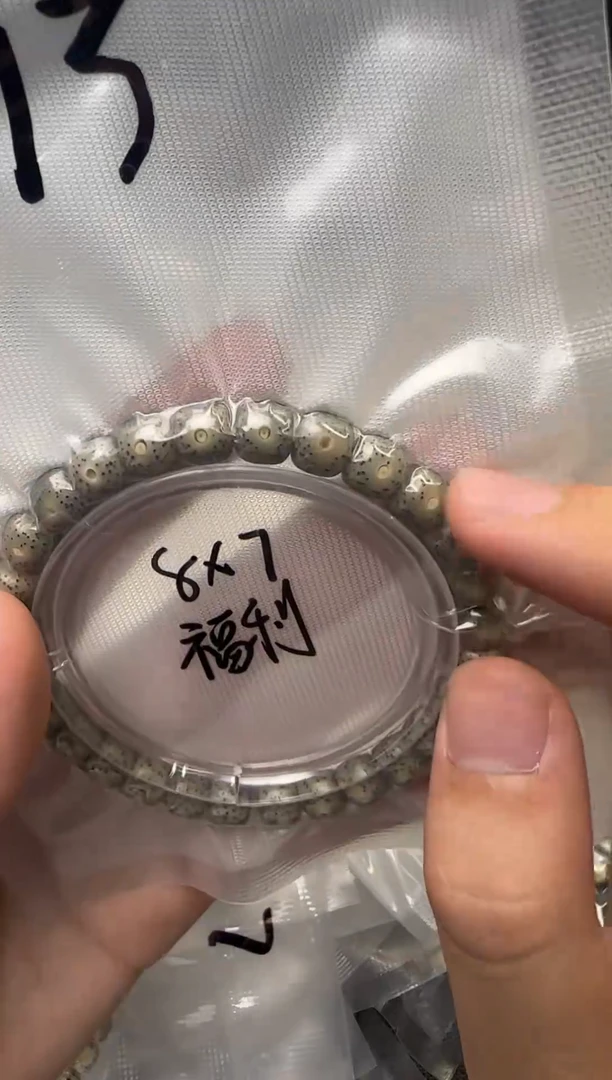 吊坠星月菩提673号