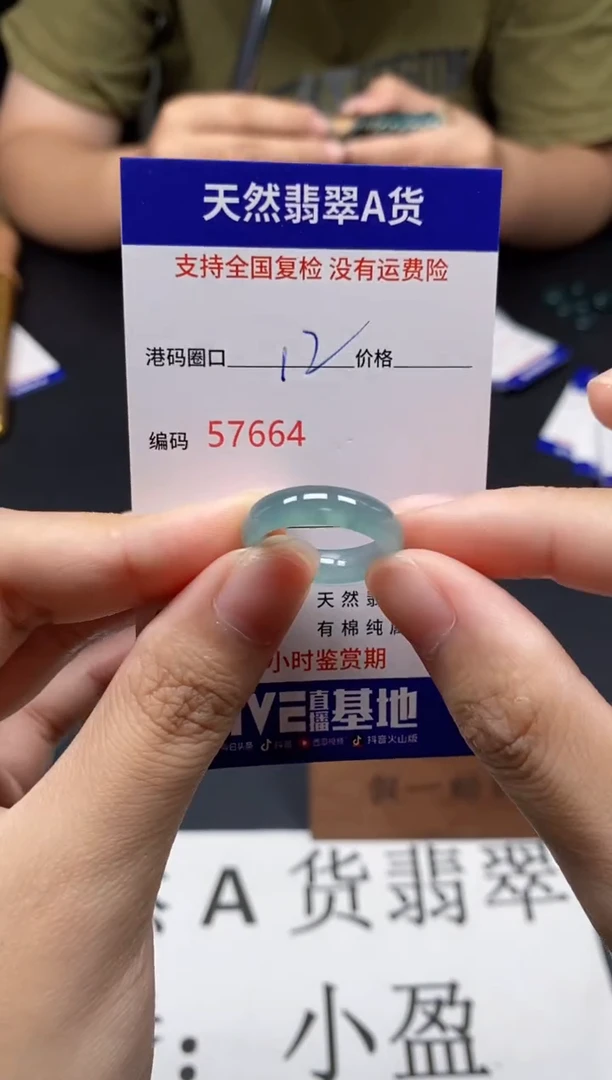 未镶嵌戒指翡翠天然A货翡翠7664