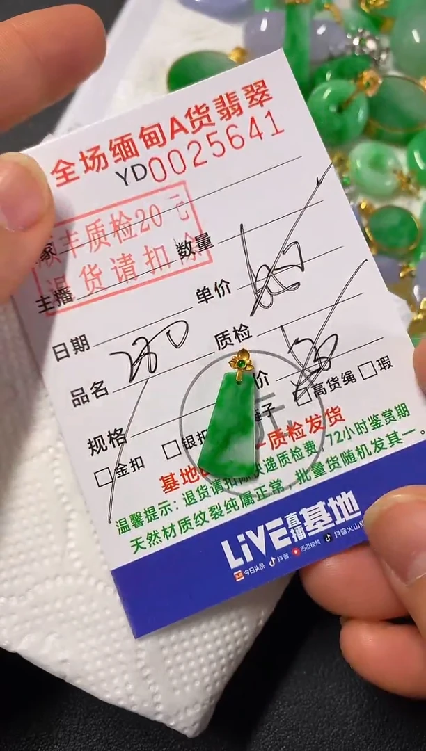 吊坠(不含链)18K金镶嵌翡翠无事牌