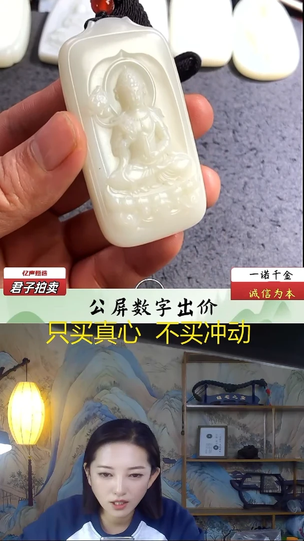 未镶嵌和田玉挂件观音牌