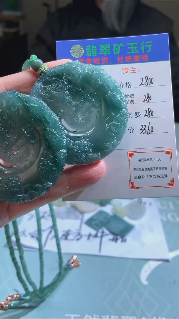 未镶嵌定制翡翠神****云毛货-不退不换-多样性-发两件