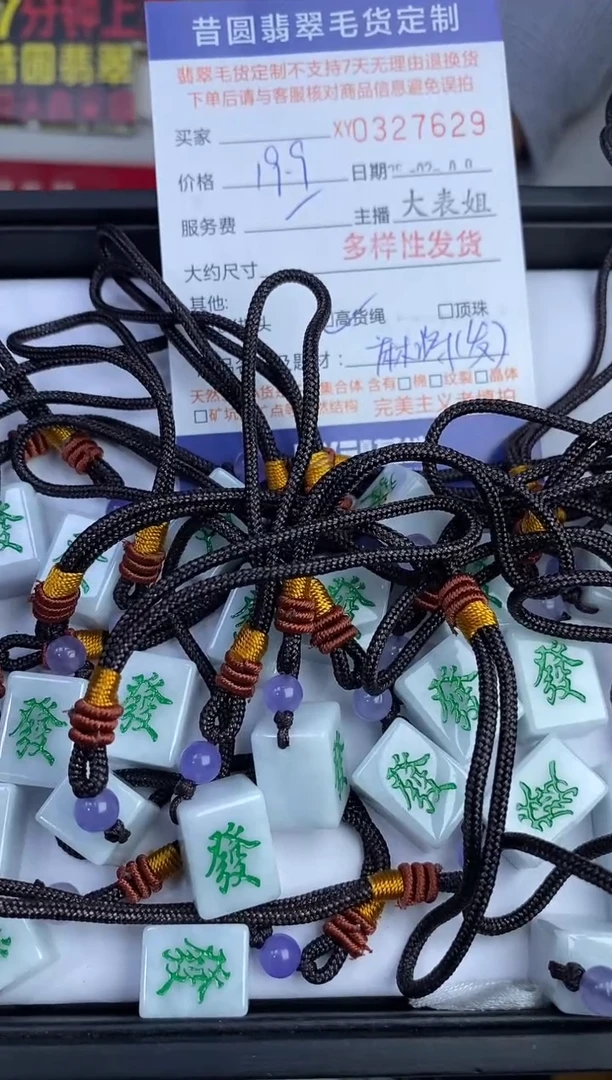 【闪购商品】翡翠颈饰未镶嵌多样性发其一327629