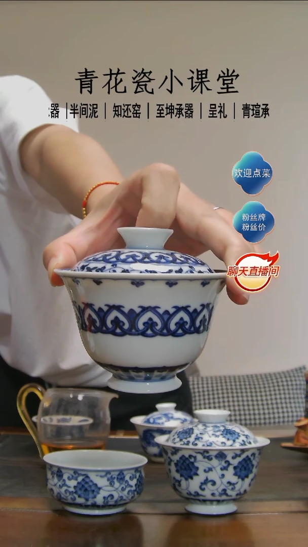 【小青雅玩】宝象纹盖碗