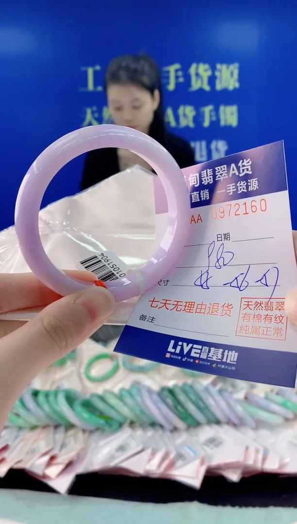 未镶嵌手镯翡翠60