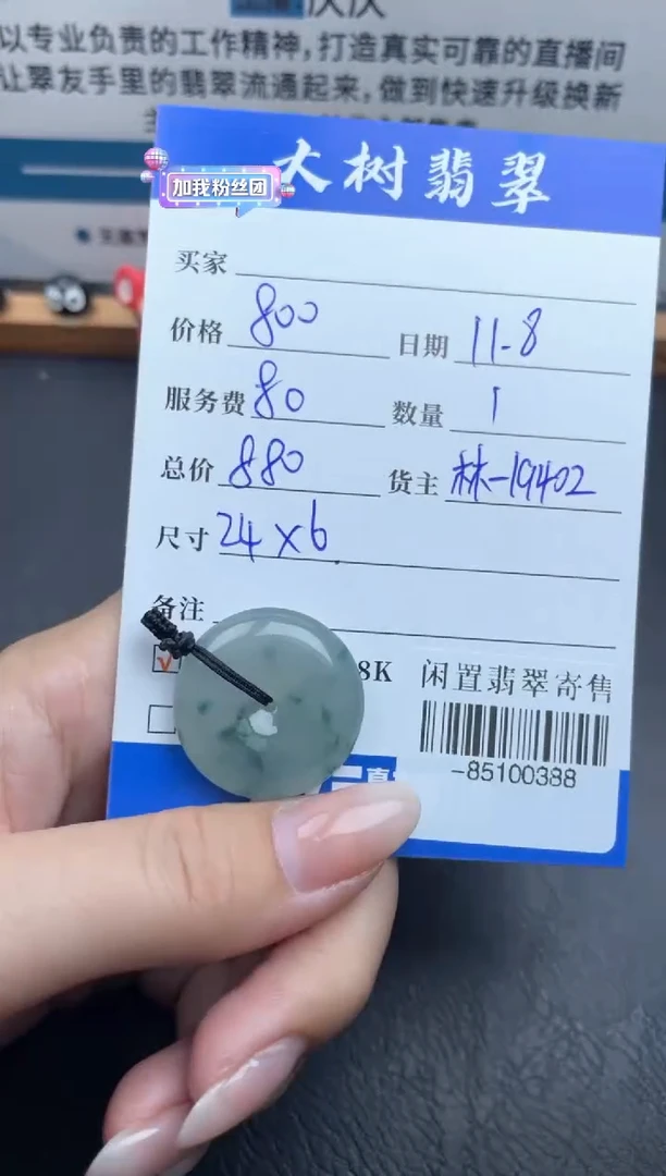 颈饰未镶嵌翡翠多人-85100388