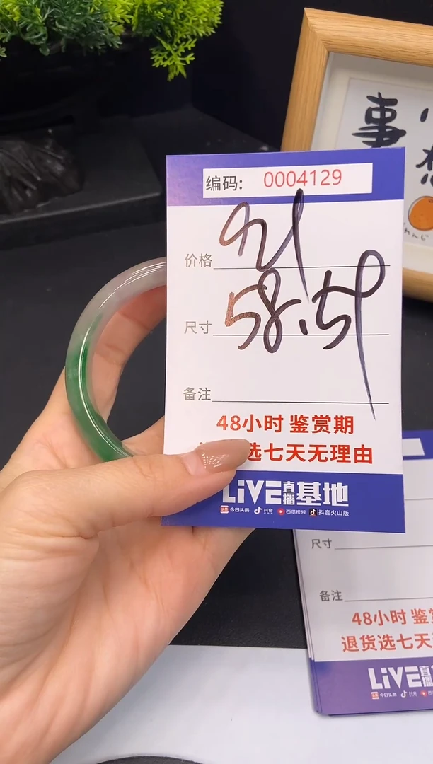 未镶嵌手镯翡翠0004129