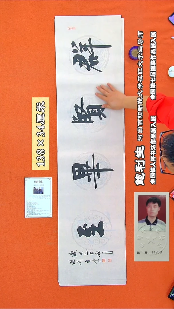 书法140R鲍利生书法作品